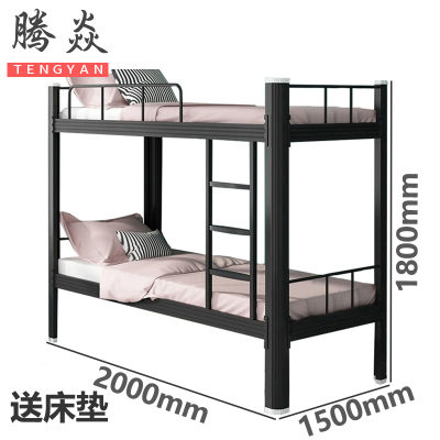 腾焱上下铺床1.5米张