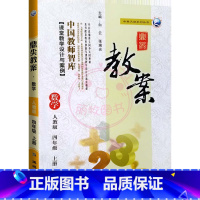上册-四年级-数学人教版 小学通用 [正版]2023鼎尖教案小学数学人教版1一2二3三4四5五6六年级上下册教参教师备课