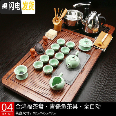 三维工匠紫砂茶具套装整套功夫实木泡茶盘客厅全自动上水四合一电磁炉茶道 04鸿福青瓷鱼茶具 40件