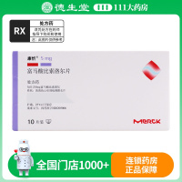 康忻 富马酸比索洛尔片 5mg*10片/盒