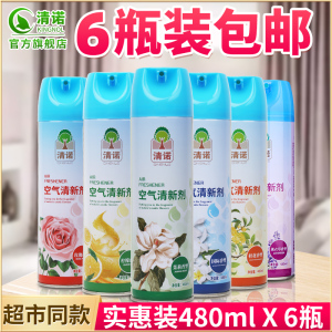 空气清新剂喷雾持久留香室内家用厕所卫生间除味薰衣草芳香剂