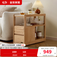 全友家居简约现代客厅沙发边柜实木茶几收纳桌家用可移动边几