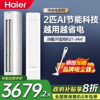 海尔空调(Haier)2匹 变频新1级能效 强冷强热 家用空调柜机KFR-50LW/E1-1套机