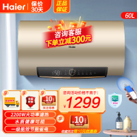 海尔电热水器60升2200W速热APP智控水质健康可视3.5倍大水量一级能效