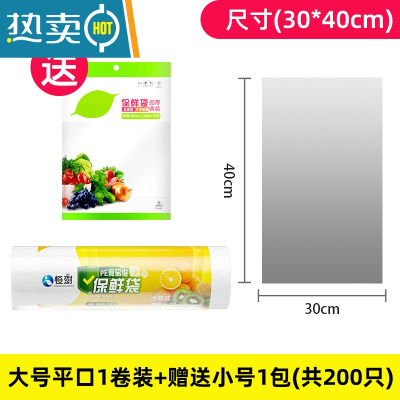 敬平保鲜袋家用经济装加厚手提背心式微波炉专用加热塑料袋包装袋 [大号平口]1卷30_40cm小号1包(共2