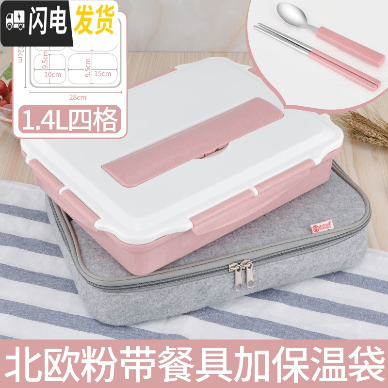 三维工匠饭盒分隔学生成人304不锈钢方形便当盒保温上班族便携打包带餐具 特深四格北欧粉自带餐具+保温袋适合高中或成人