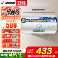 统帅(Leader)海尔智家出品 Leader电热水器家用储水式2200W速热安全节能一级能效 40L X5