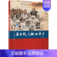 [正版]与职业素养张建亮书店励志与成功中国人民大学出版社书籍 读乐尔书