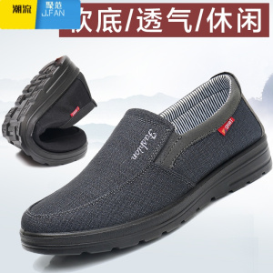 聚范老北京布鞋男休闲中老年人爸爸鞋厚底老头懒人鞋防滑软底大码男鞋