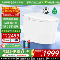 九牧(JOMOO)智能马桶小牧卫浴轻智能除臭抗菌带水箱一体式坐便器S5max-8930 脚感翻盖+泡沫盾 坑距305mm