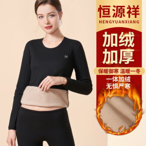 恒源祥女士保暖内衣摇粒绒圆领加绒加厚套装防寒修身打底衫女冬季