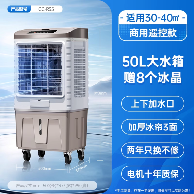 艾美特(AIRMATE)冷风扇家用大型移动商用水冷空调工业风扇工厂食堂车间空调扇三面冰膜芯冷风机CC-R35 50L遥控
