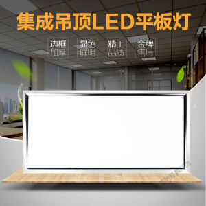 苏宁放心购 集成吊顶灯led平板灯600x600石膏板工程灯60*60面板灯嵌入式吸顶灯天花铝扣板办公室格栅灯