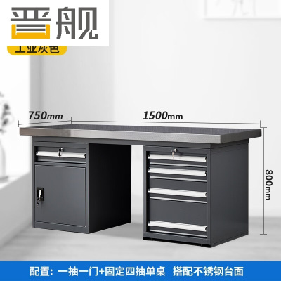 晋舰重型不锈钢工作台操作台维修台车间检验台实验台1.5米五抽单桌