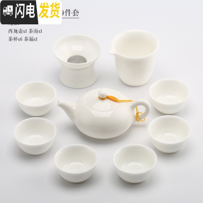 三维工匠羊脂玉瓷功夫茶具套装家用德化白瓷茶具泡茶壶茶杯整套礼盒 羊脂玉瓷西施壶9件套[级礼盒装]