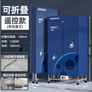 奥克斯(AUX)干衣机遥控家用烘干机省电风干机双层速干烘衣机衣服烘干衣柜干衣容量15公斤 深蓝色遥控款负离子