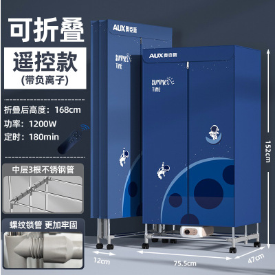 奥克斯(AUX)干衣机遥控家用烘干机省电风干机双层速干烘衣机衣服烘干衣柜干衣容量15公斤 深蓝色遥控款负离子