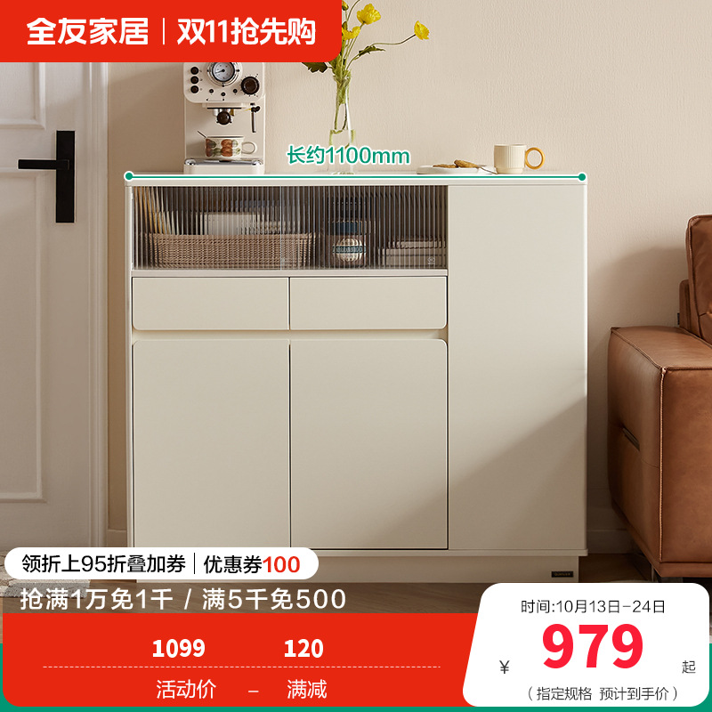 全友家居奶油风靠墙收纳储物玄关柜客厅隔断小吧台置物柜子