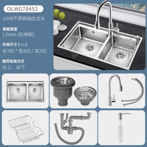 欧琳(OULIN) 水槽大双槽304不锈钢水槽厨房洗菜盆洗碗槽78452_780*450mm