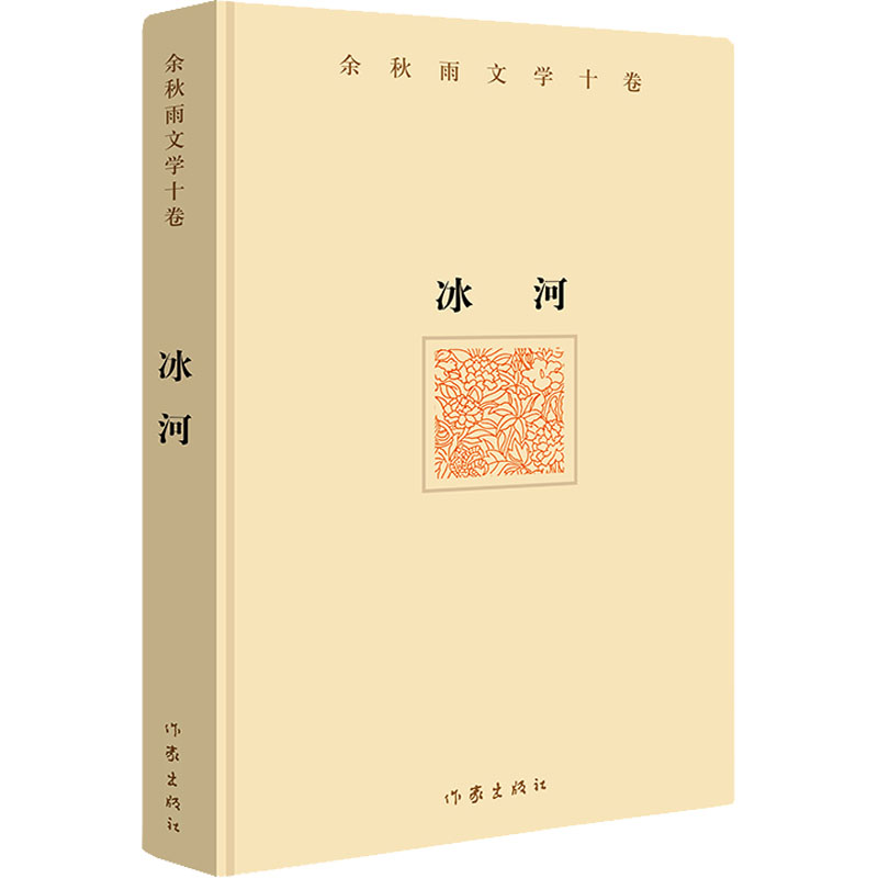 [M]冰河-9787506392952