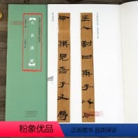 [正版]学海轩 武威汉简 中国古代简牍书法 梁德水编 毛笔竹简文汉简民间书法字帖 威武汉简竹简临摹字帖河南美术余德泉