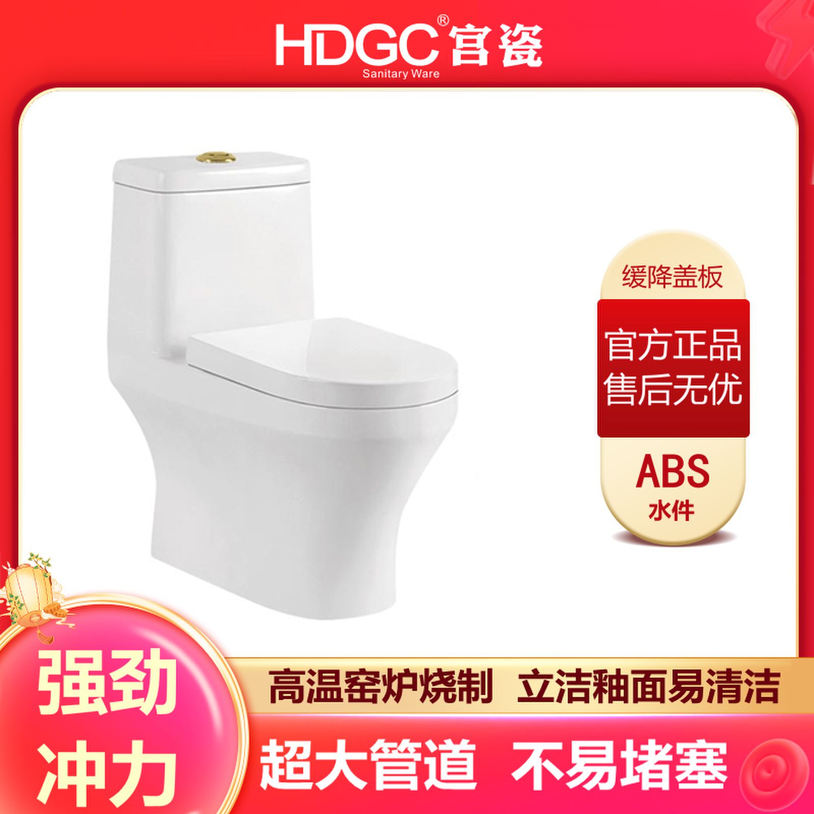 宫瓷卫浴家用连体马桶大管道超炫虹吸节水抑菌除臭抽水座便器3135