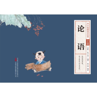 正版新书]万卷楼国学经典(少儿版):论语孔子弟子编著;978754