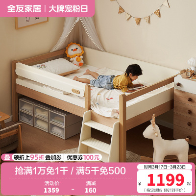 全友家居原木风儿童半高床卧室小户型男女孩带围栏单人床