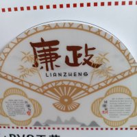 鹿鸣原 PVC板+晶膜 12mm 平方米