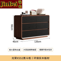 锦北木制斗柜卧室储物柜客厅收纳柜大容量抽屉柜长120cm6斗柜落地款