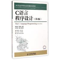 正版新书]C语言程序设计(第2版21世纪高等学校计算机规划教材)/