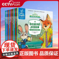 [央视网]你也能讲的双语故事 迪士尼经典电影典藏版合辑(套装全15册)9787304082116GK