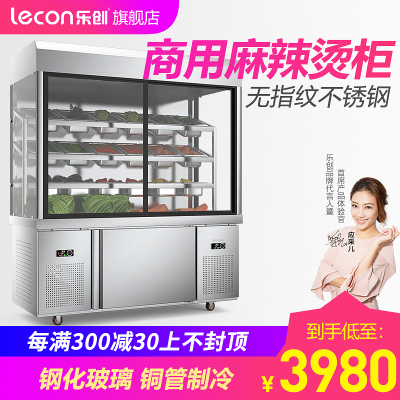 乐创（lecon）麻辣烫展示柜冷藏冷冻冰箱商用保鲜柜点菜柜串串设备风幕柜玻璃推拉门1.2米