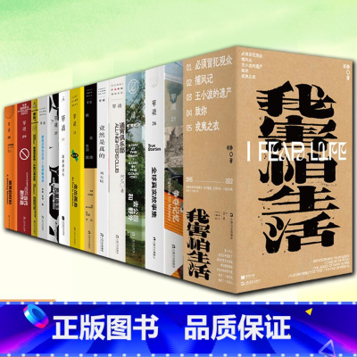 可能的世界 [正版]单读系列书籍单册任选 宛转环多谈谈问题贫穷的质感我害怕生活寻找救生艇通宵俱乐部故事集等中外现当代文学