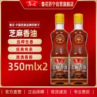 鲁花芝麻香油350mL*2 芝麻油 食用油 凉拌 烧烤 家用炒菜 火锅蘸料 调味油 物理压榨 香浓味美 植物油