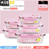 三维工匠上班族可微波炉加热专用玻璃饭盒餐盒便当碗带盖冰箱水果盒保鲜盒 北欧粉长410+410+700+700+1000