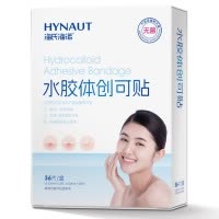 海氏海诺 36贴装日夜两用水胶体型创可贴物理消痘隐藏痘印痘创轻薄亲肤痘痘贴
