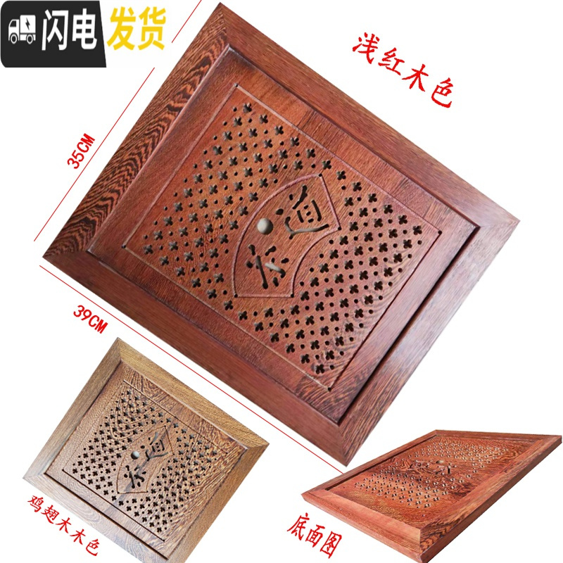 三维工匠鸡翅木花梨红木茶盘茶桌茶台实木嵌入式茶托配托盘漏水板定制 39X35鸡翅木(不含托盘浅红木色茶具