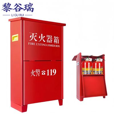黎谷瑞灭火器箱
