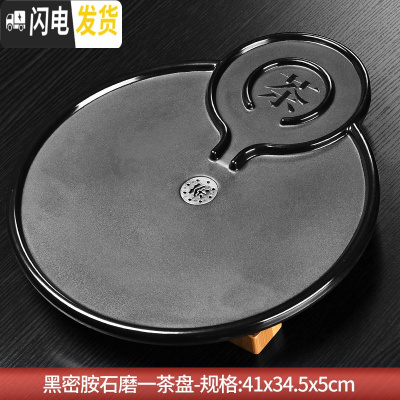三维工匠自动茶具套装懒人泡茶功夫全自动茶杯陶瓷茶盘托盘塑料小号家用 9黑密胺铁圆壁合单盘 12件