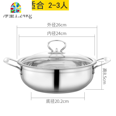 304不锈钢汤锅火锅锅家用火锅盆加厚复底不粘锅具燃气电磁炉 FENGHOU 外径34cm内径32cm火锅+蒸格