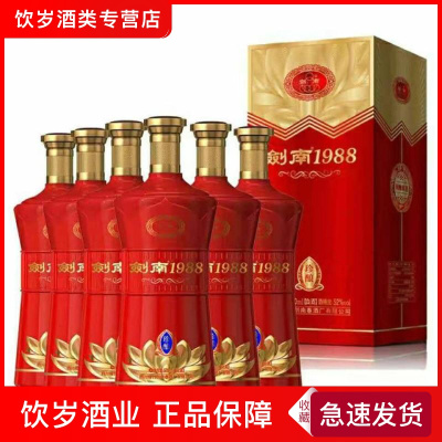 剑南春酒厂 剑南1988珍酿52度500ml*6瓶整箱装 送礼婚庆