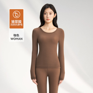 玻尿酸超薄肌底美肤衣高弹隐形无痕保暖内衣女圆领打底秋衣裤套装