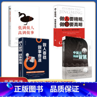 [正版]利云中国式沟通智慧是门技术活应酬人际交往技巧沟通技巧