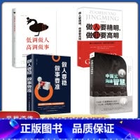 [正版]利云中国式沟通智慧是门技术活应酬人际交往技巧沟通技巧