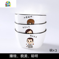 一家人专用碗碟勺子陶瓷饭碗亲子碗筷套装一家三口4-5个家用创意 FENGHOU 赚钱貌美阳光乖巧4套碗+盘+勺+筷