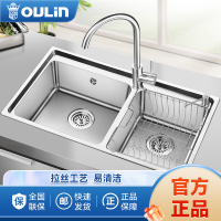 欧琳(OULIN) 水槽大双槽304不锈钢水槽厨房洗菜盆洗碗槽78452_780*450mm