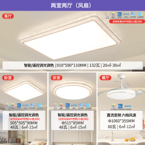 雷士照明IP40全光谱护眼吸顶灯客厅主灯卧室灯快装新款全屋灯具