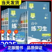 英语 译林版 选择性必修第一册 [正版]2025版 练习生高中高一二必修同步练习册选择性必修第一二三四册上册下册语文数学