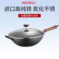 爱仕达(ASD)炒锅不粘锅家用炒菜锅具精铁锅燃气灶电磁炉通用CF32A4Z 精铁炒锅 32cm